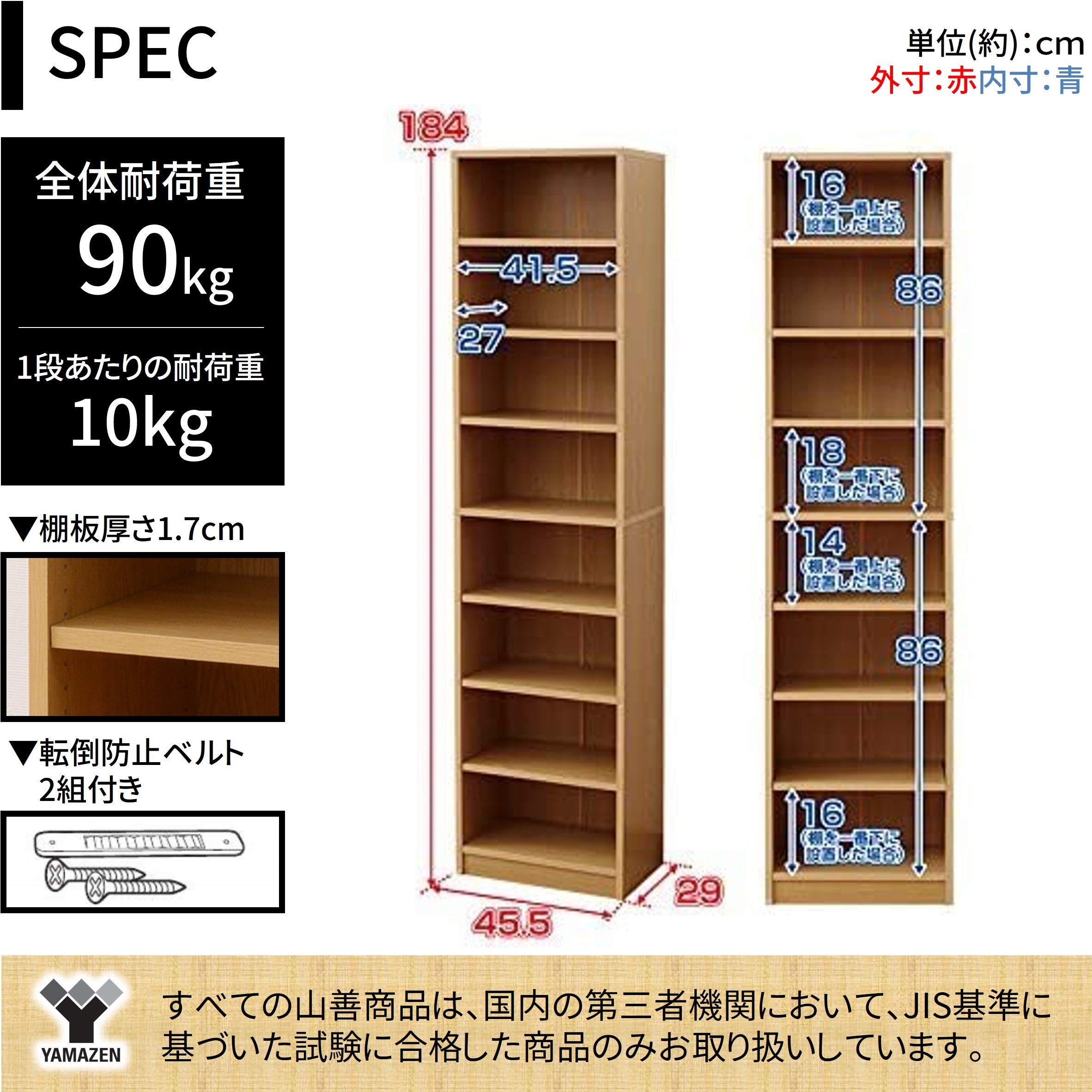Amazon.co.jp: 山善(YAMAZEN) 本棚 オープンラック 8段 幅45.5
